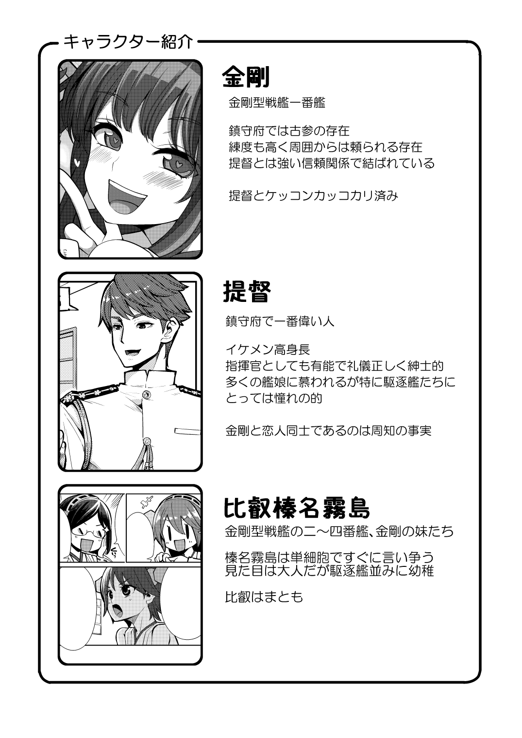 Jikan to Basho o Kangaete! page 4 full