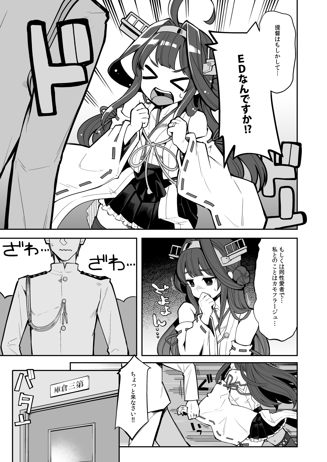 Jikan to Basho o Kangaete! page 7 full