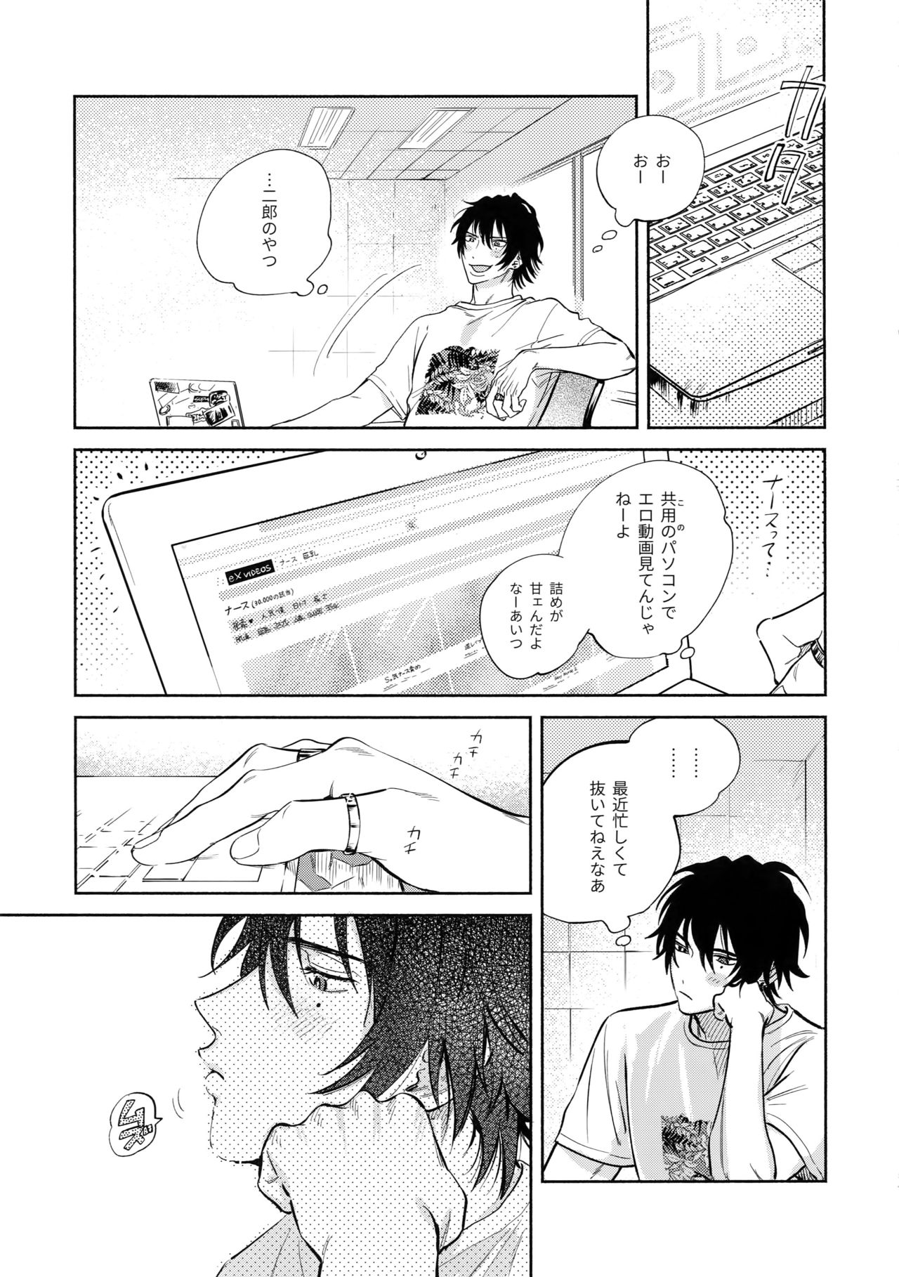 Otoko no Songen page 4 full