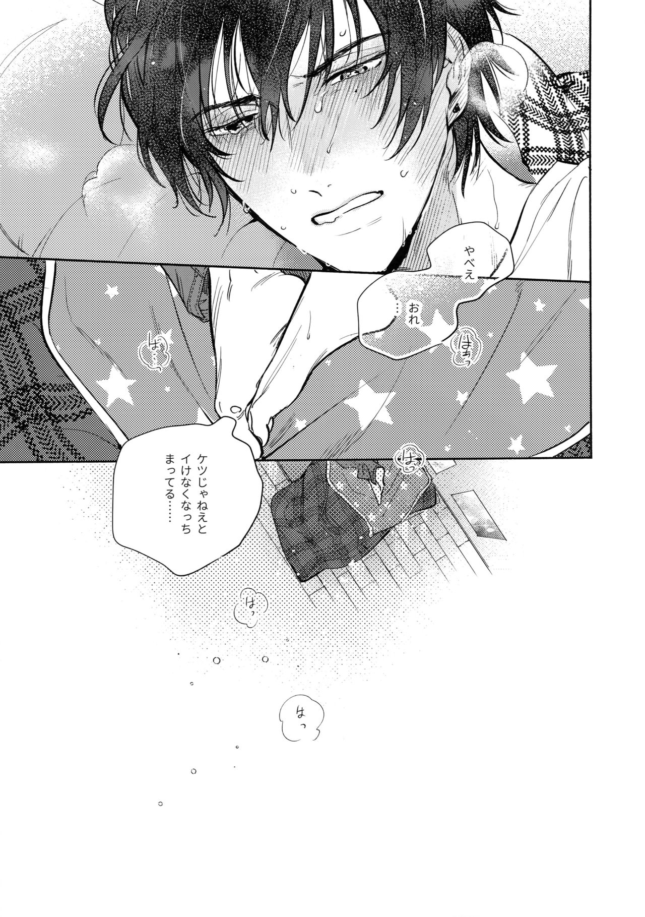 Otoko no Songen page 8 full