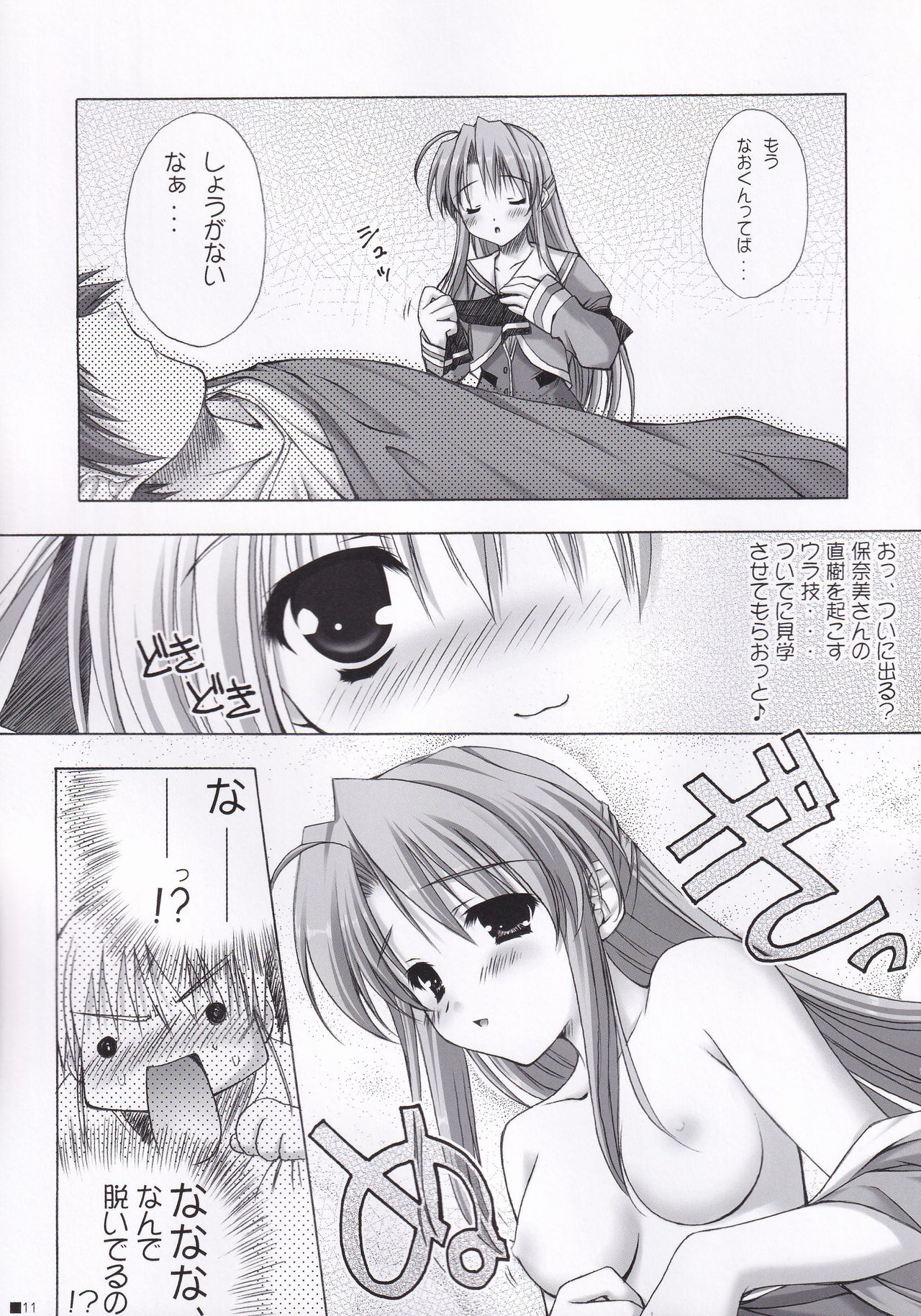 Lhasa III page 10 full