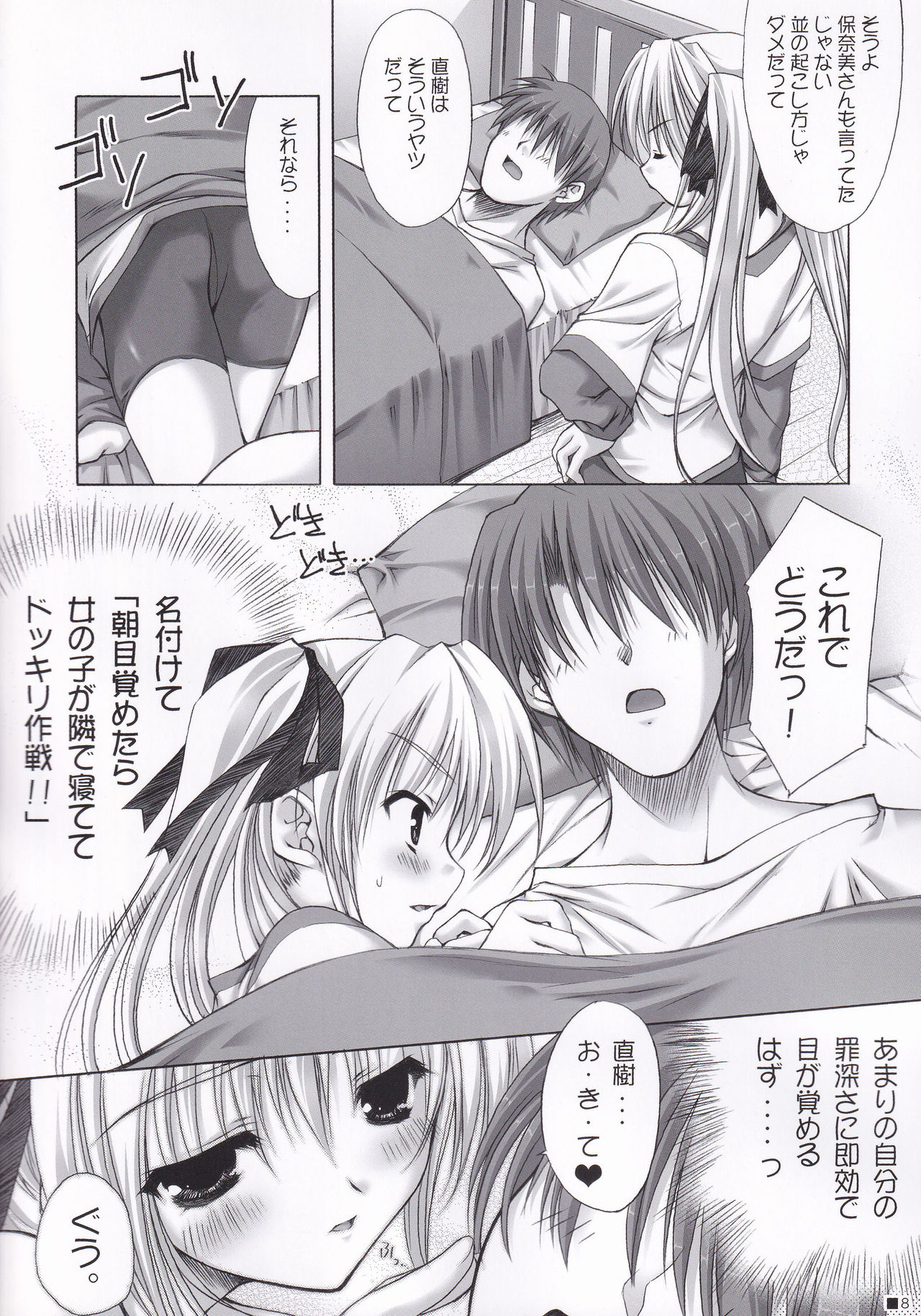 Lhasa III page 7 full