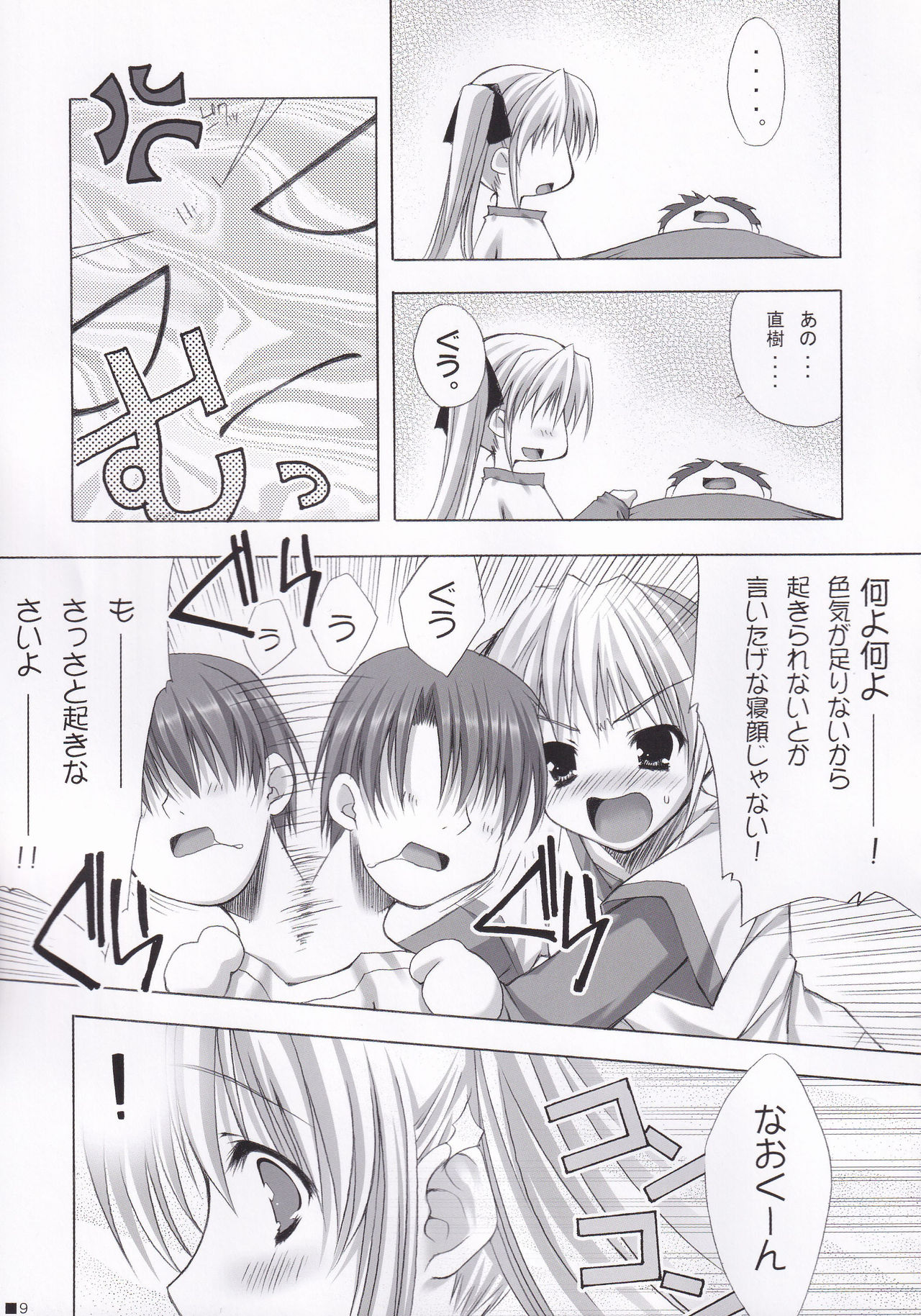 Lhasa III page 8 full