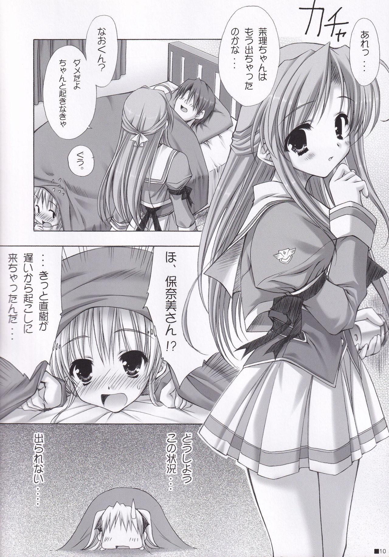 Lhasa III page 9 full