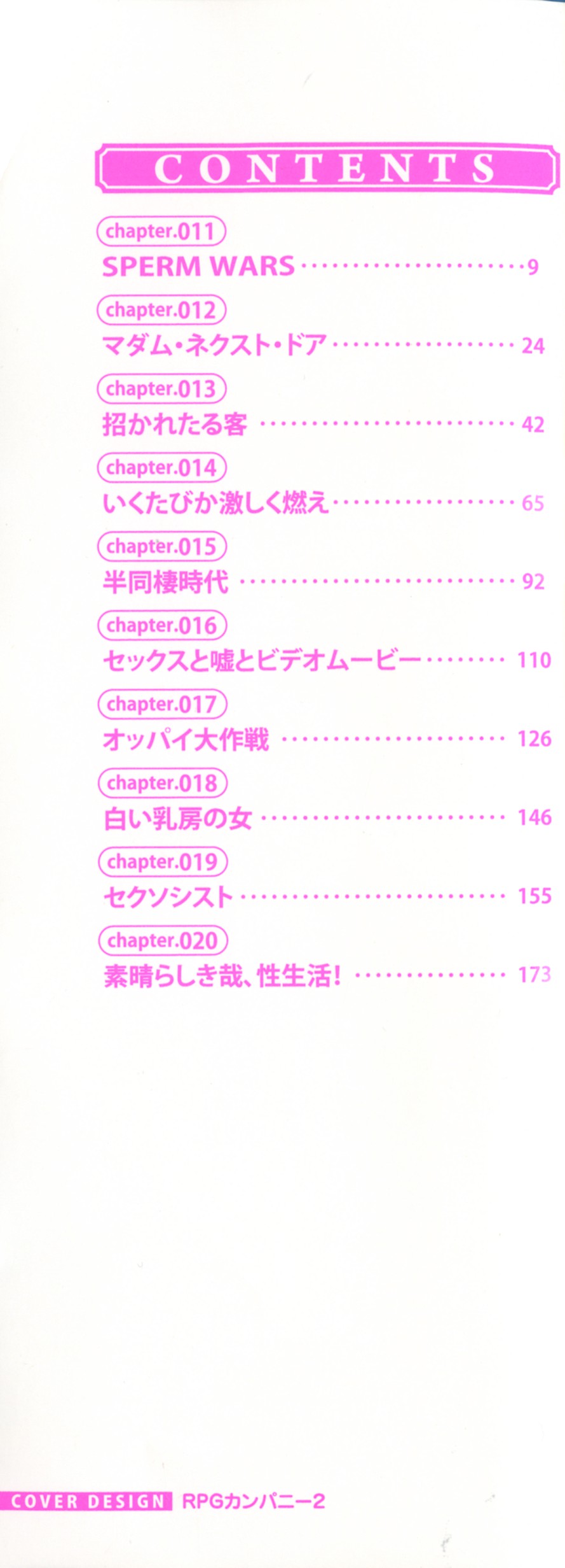 SUPER BOOBS -Chounyuu- page 3 full