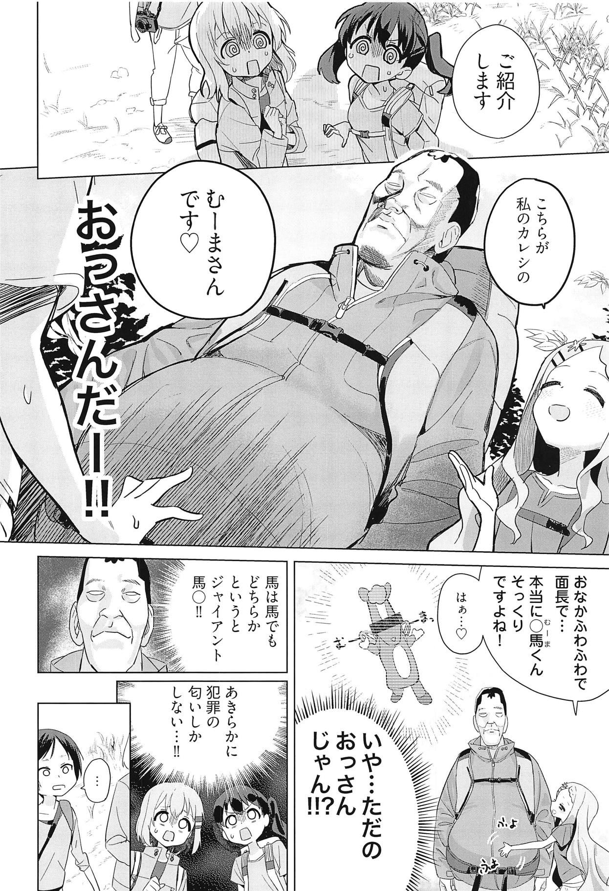 Kokona-chan ni Kareshi ga Dekita. page 3 full