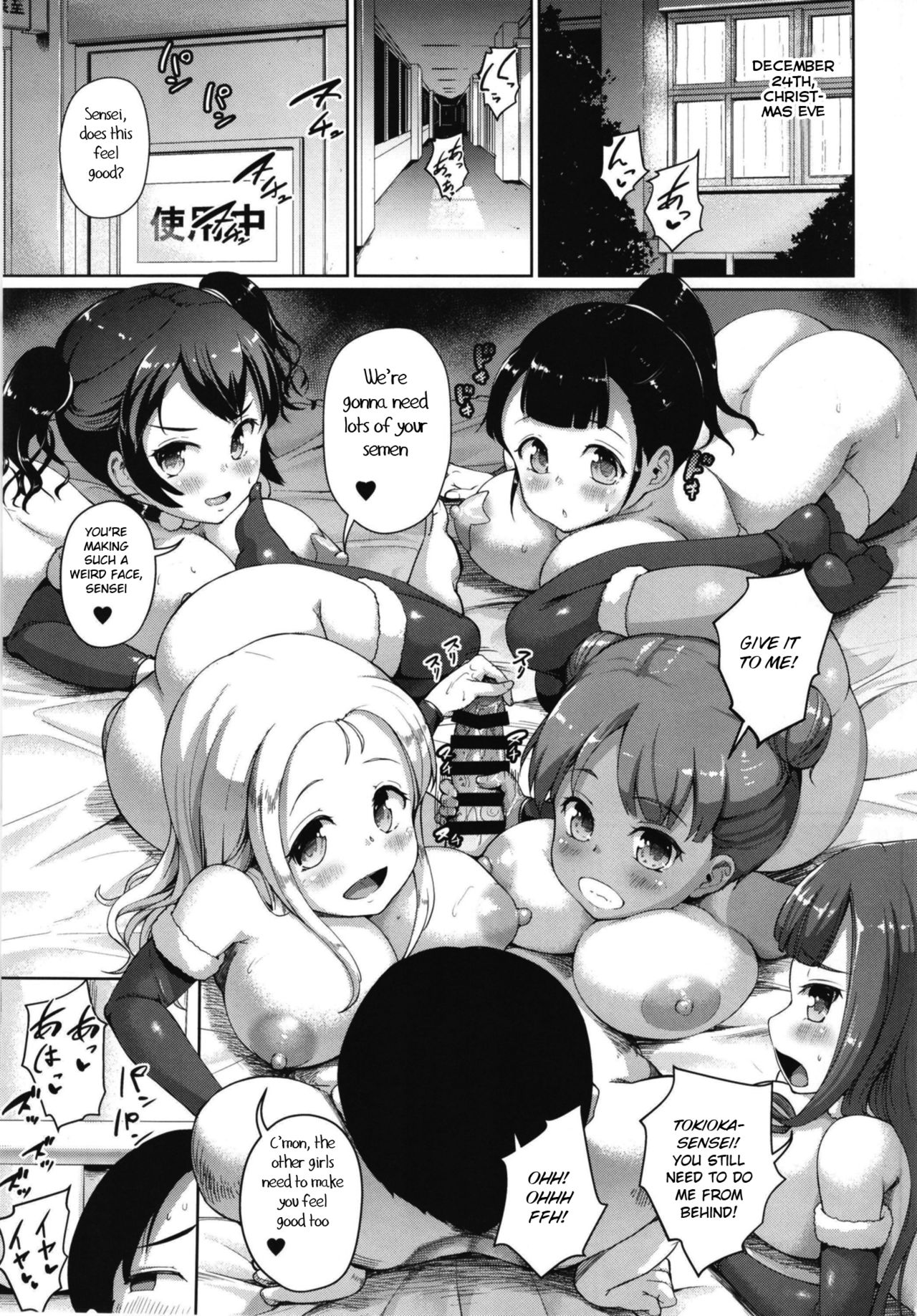 JS Gakuen 6 page 3 full