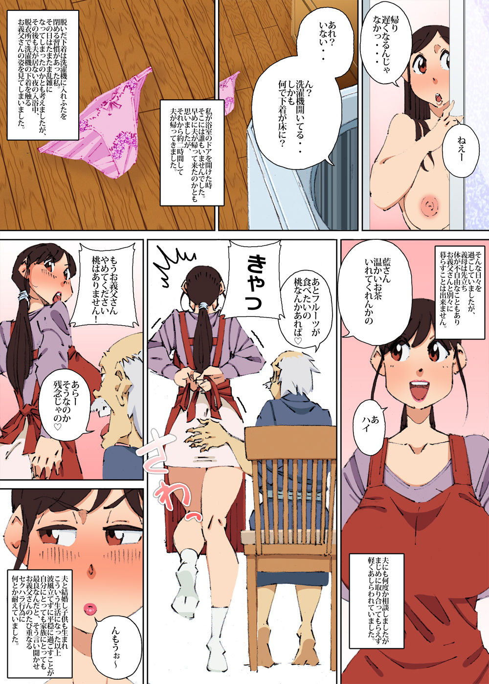 Gifu ni Shiborareta Hitozuma page 6 full