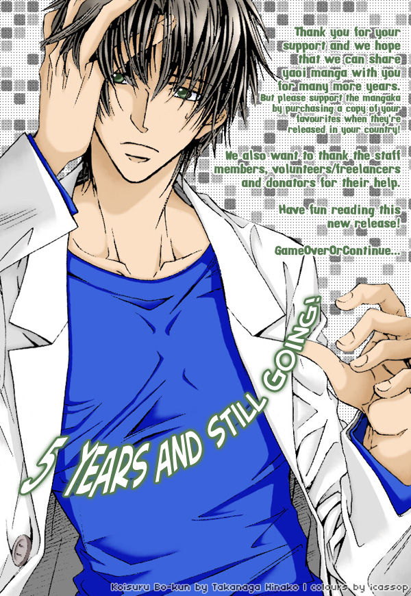 Tori Maia - Hoshi no yakata  - chapter 22 page 1 full