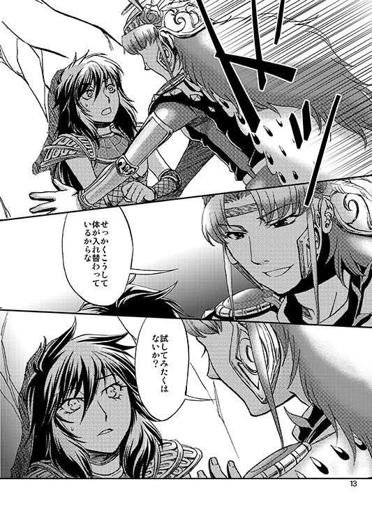 Change the MIND!! page 10 full