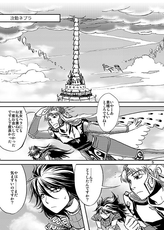 Change the MIND!! page 2 full