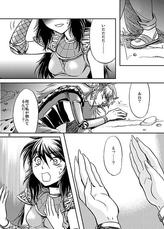 Change the MIND!! page 5 full