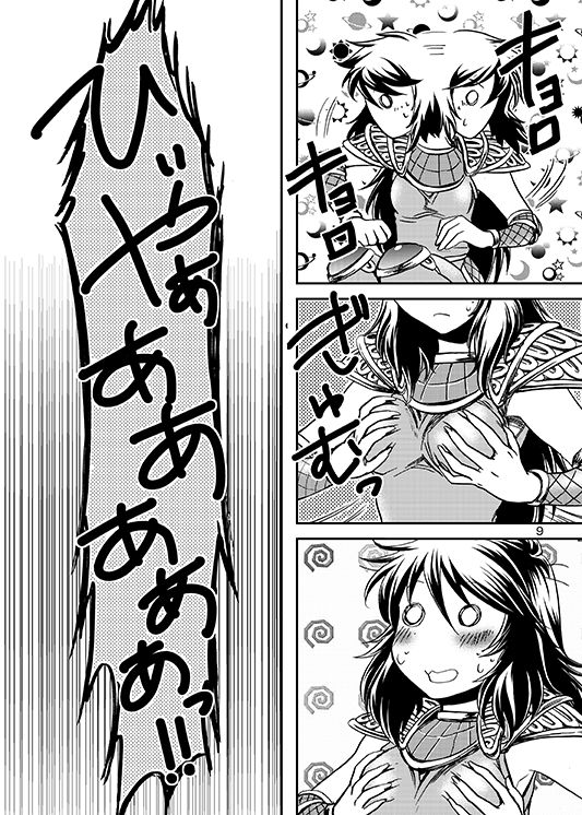 Change the MIND!! page 6 full