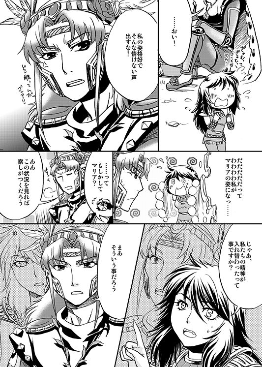 Change the MIND!! page 7 full