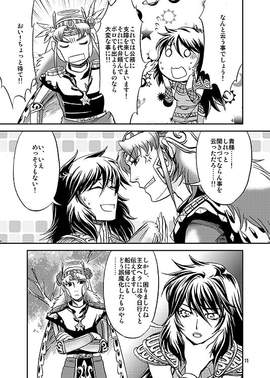 Change the MIND!! page 8 full