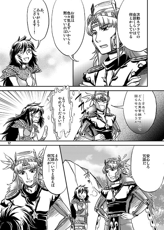 Change the MIND!! page 9 full