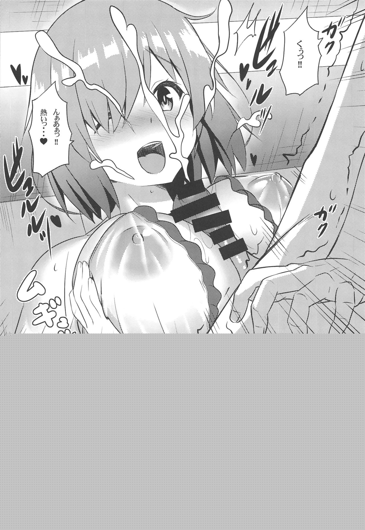 Mash to Tokubetsu Training page 10 full