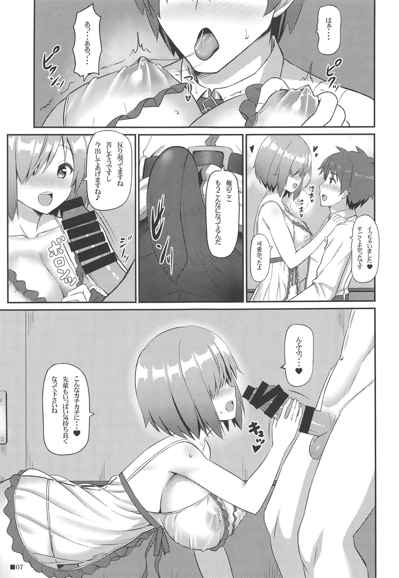 Mash to Tokubetsu Training page 6 full