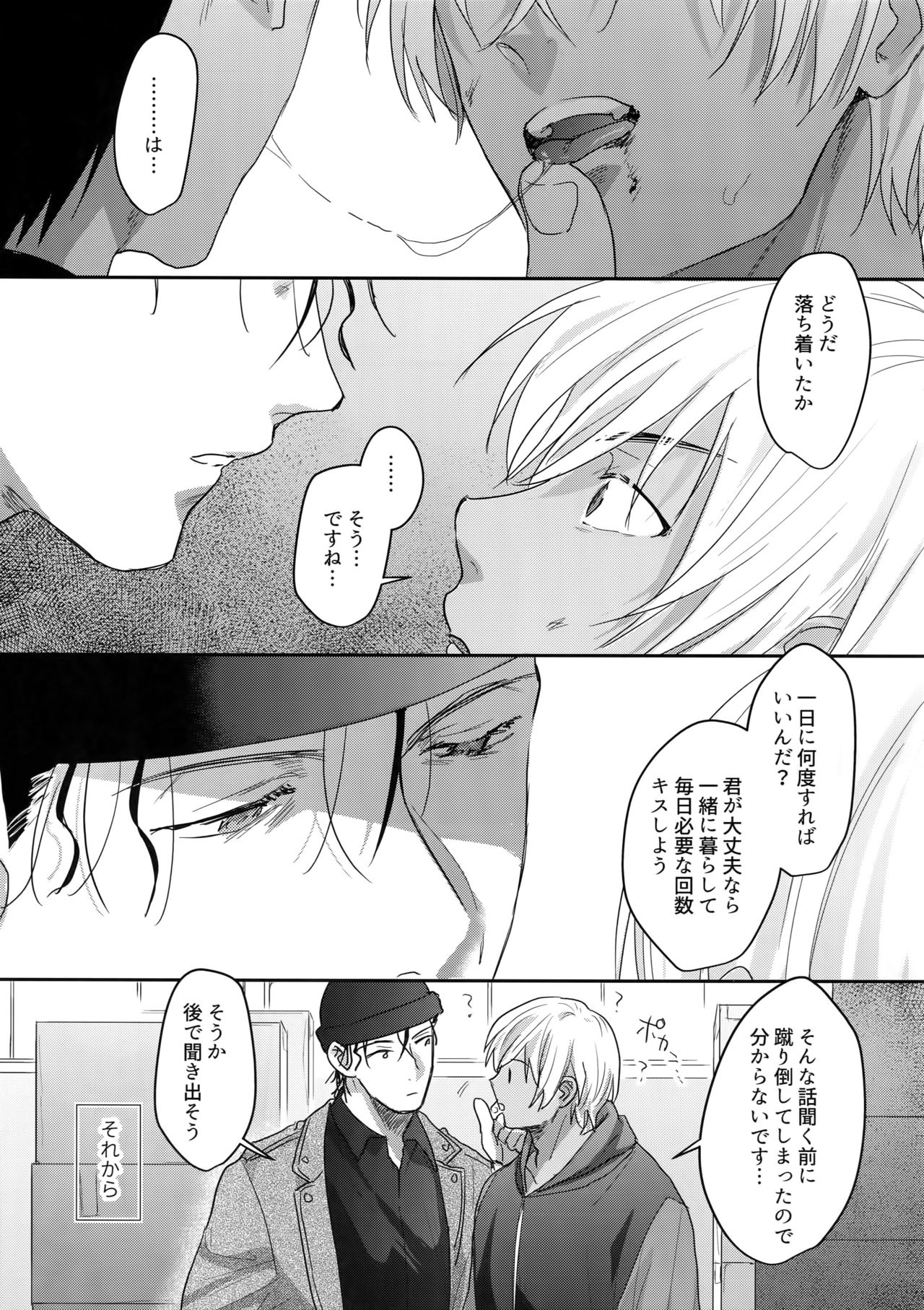 A… Akai no xx Kudasai! page 10 full