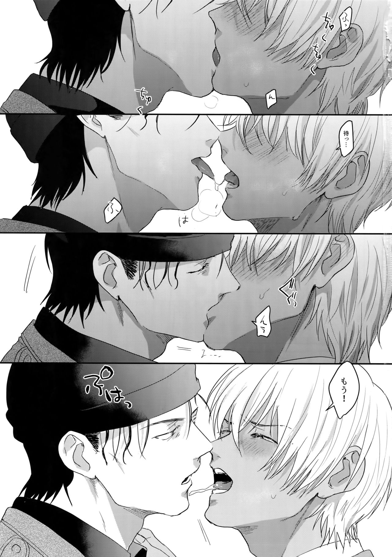 A… Akai no xx Kudasai! page 2 full