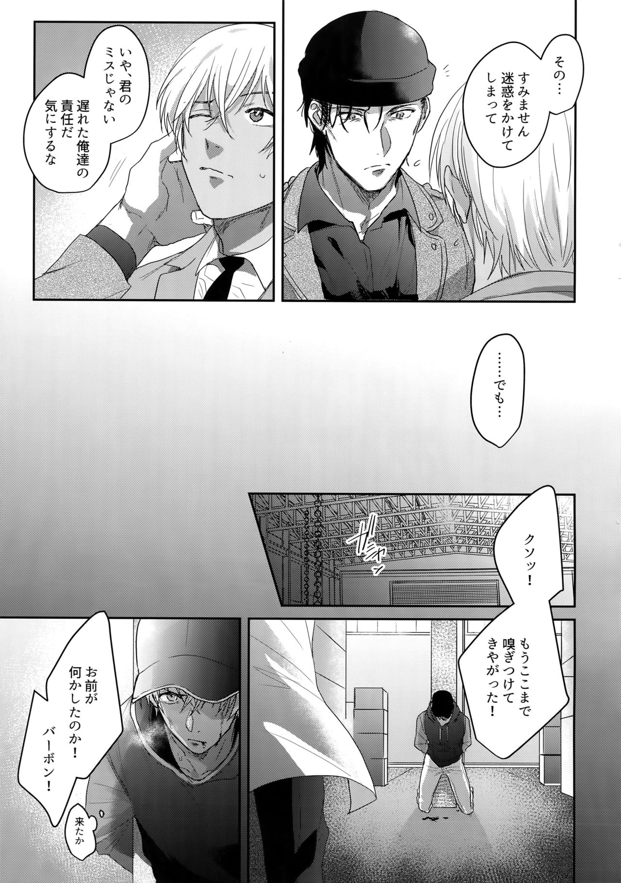 A… Akai no xx Kudasai! page 4 full