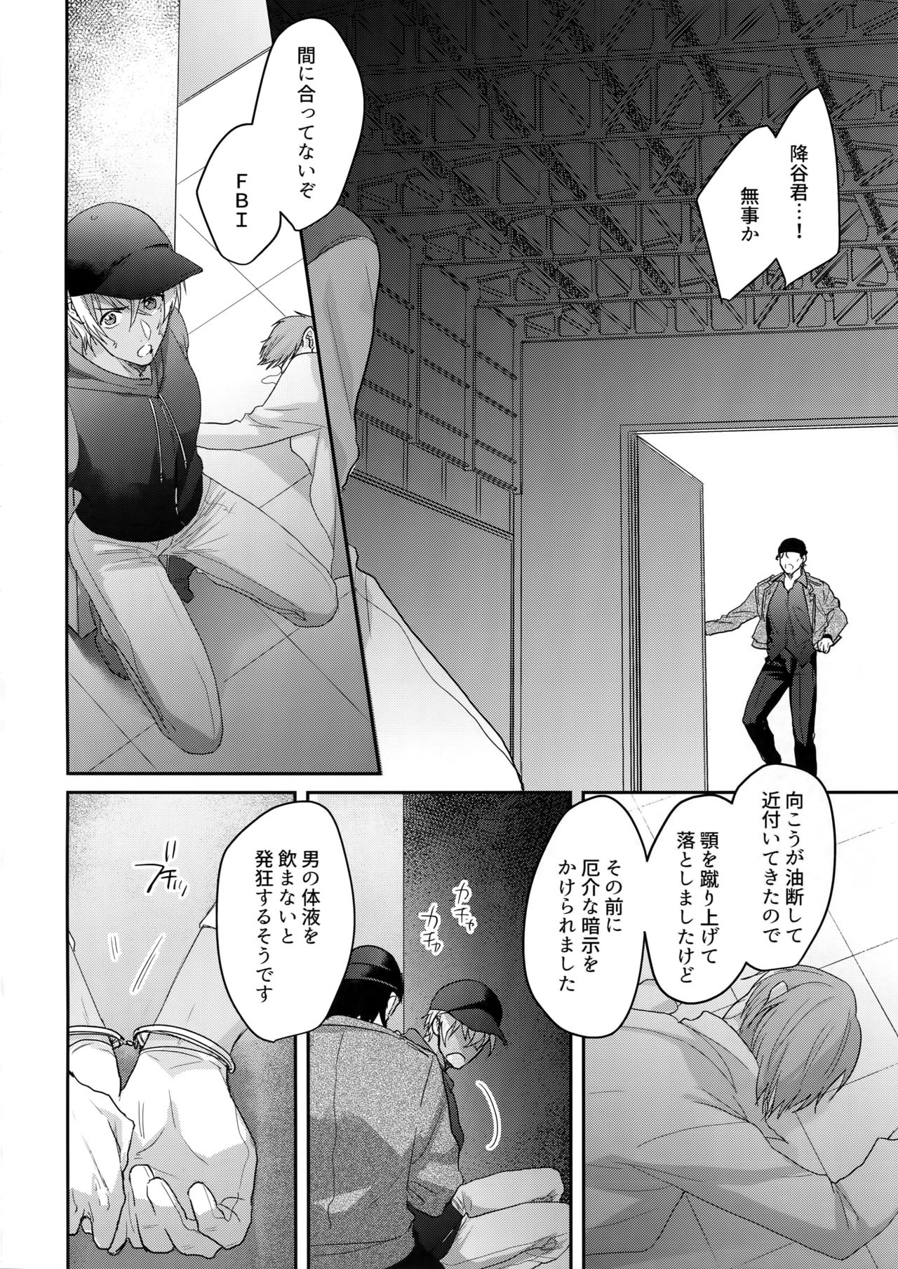 A… Akai no xx Kudasai! page 7 full