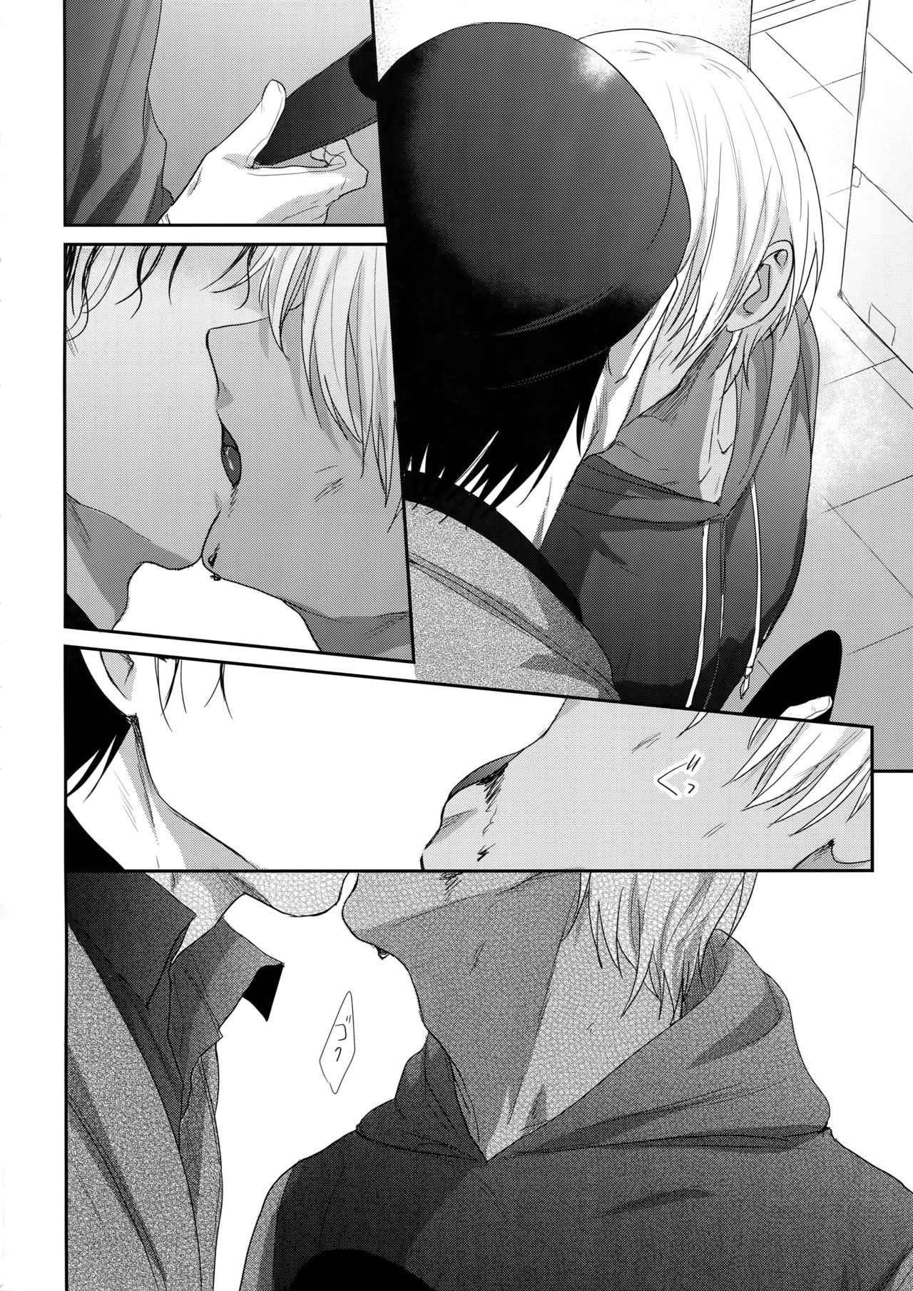 A… Akai no xx Kudasai! page 9 full