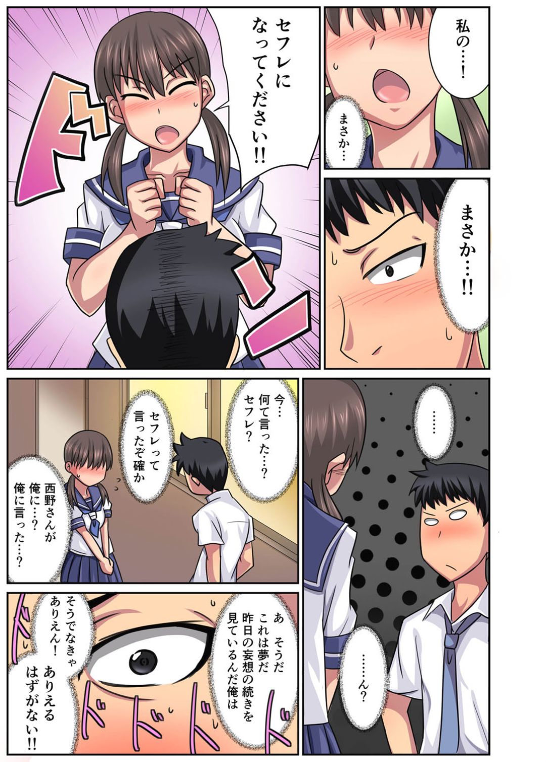 Shinyuu no Kanojo wa Netorare Kibou no Seiso Bitch!? page 6 full
