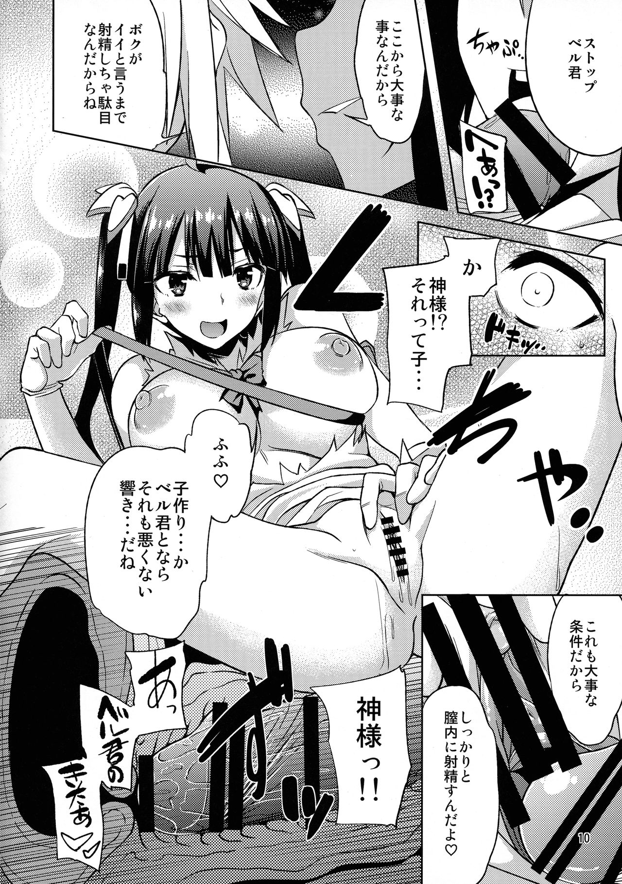 Bell Love page 10 full