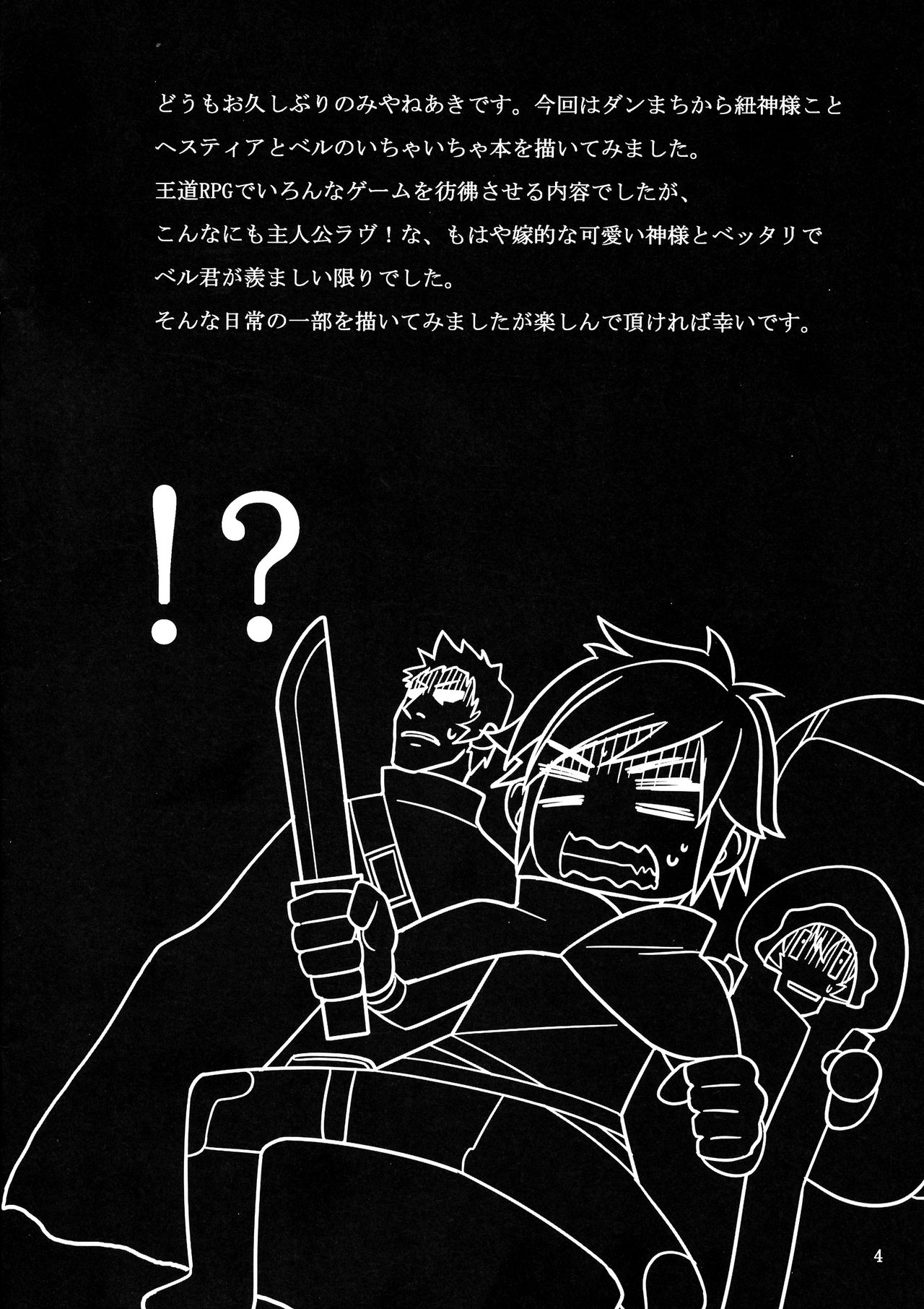 Bell Love page 4 full