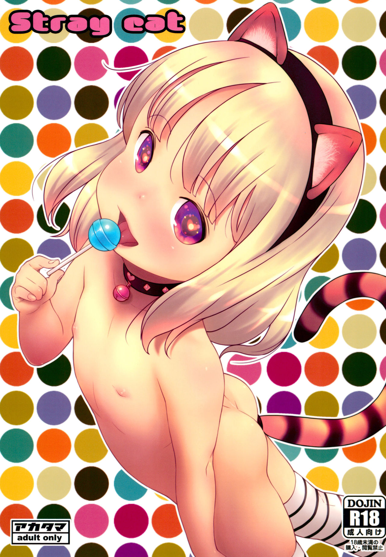 Stray cat page 1 full