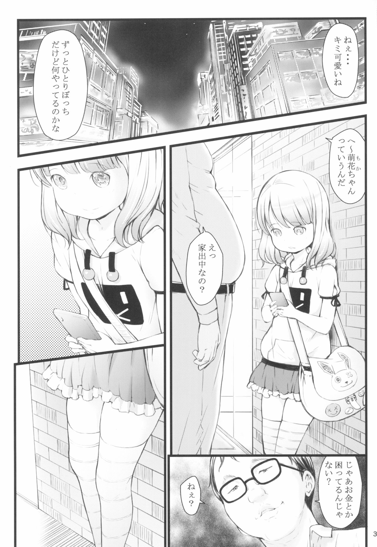 Stray cat page 3 full