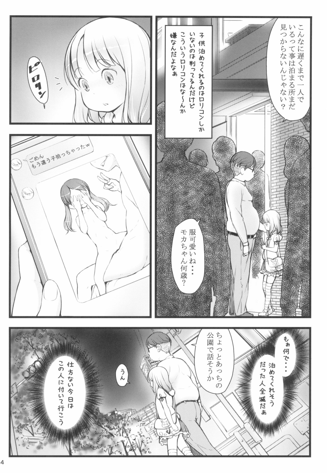 Stray cat page 4 full