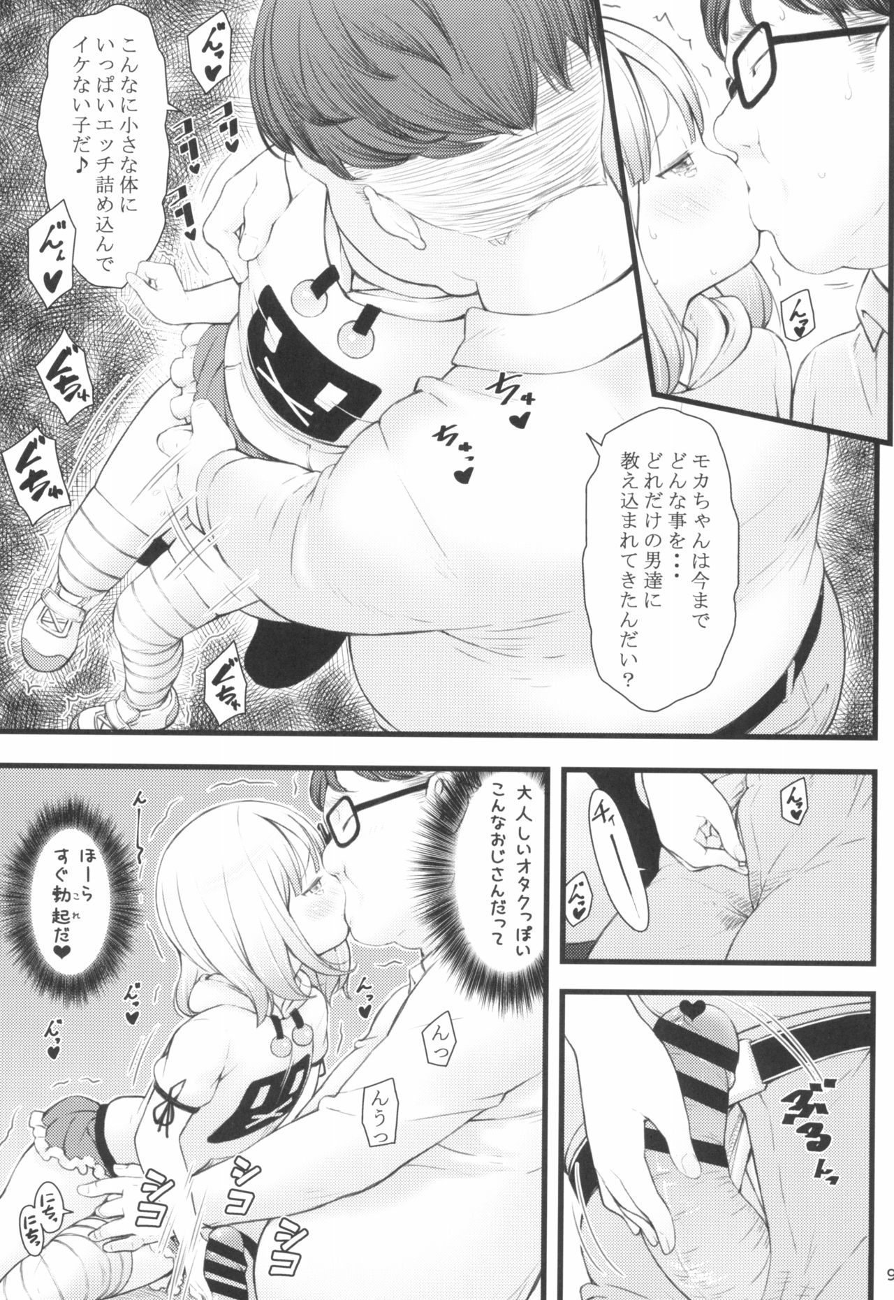 Stray cat page 9 full