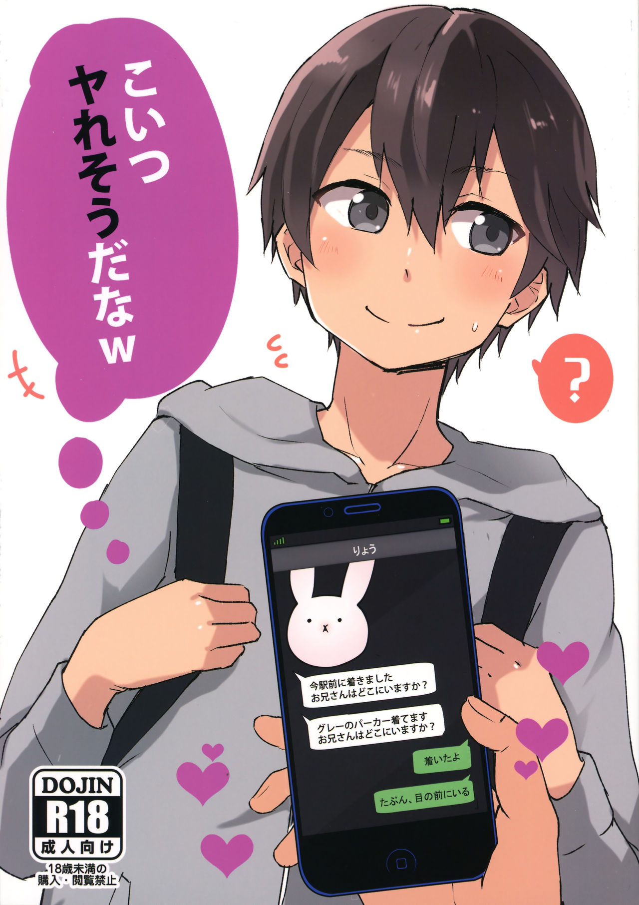 Koitsu yaresou da na w page 1 full