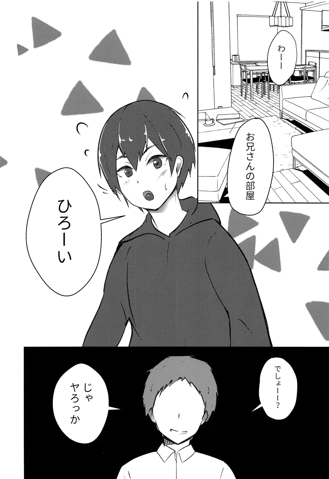 Koitsu yaresou da na w page 5 full