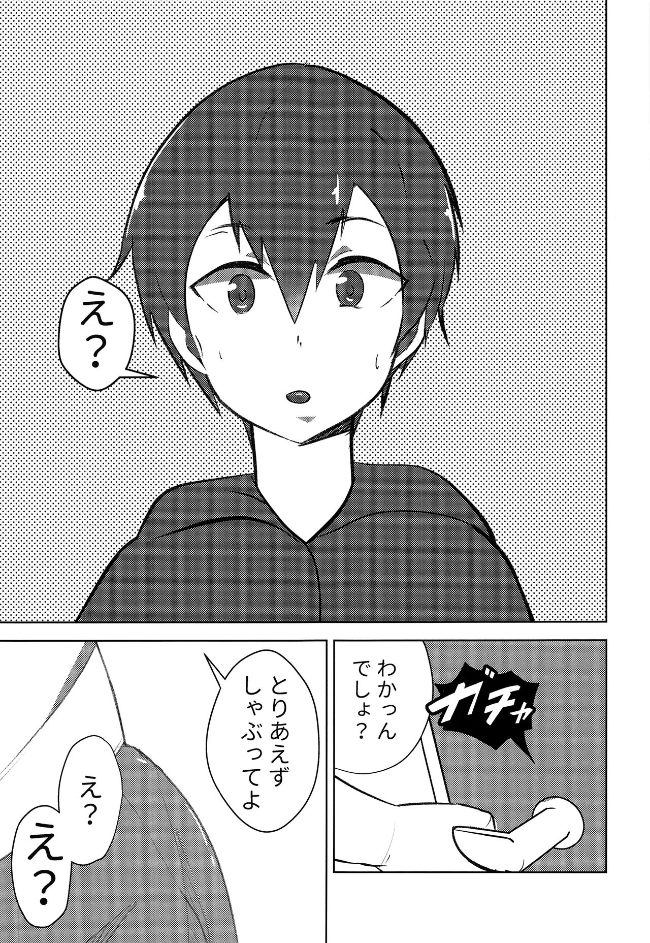 Koitsu yaresou da na w page 6 full