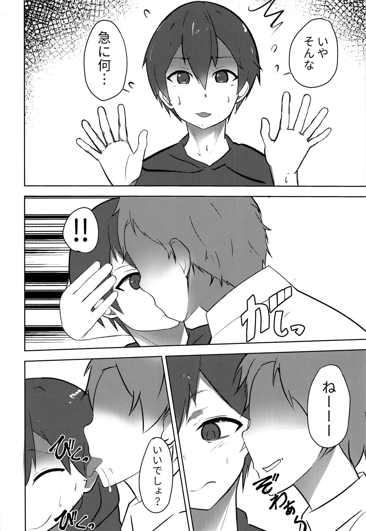 Koitsu yaresou da na w page 7 full