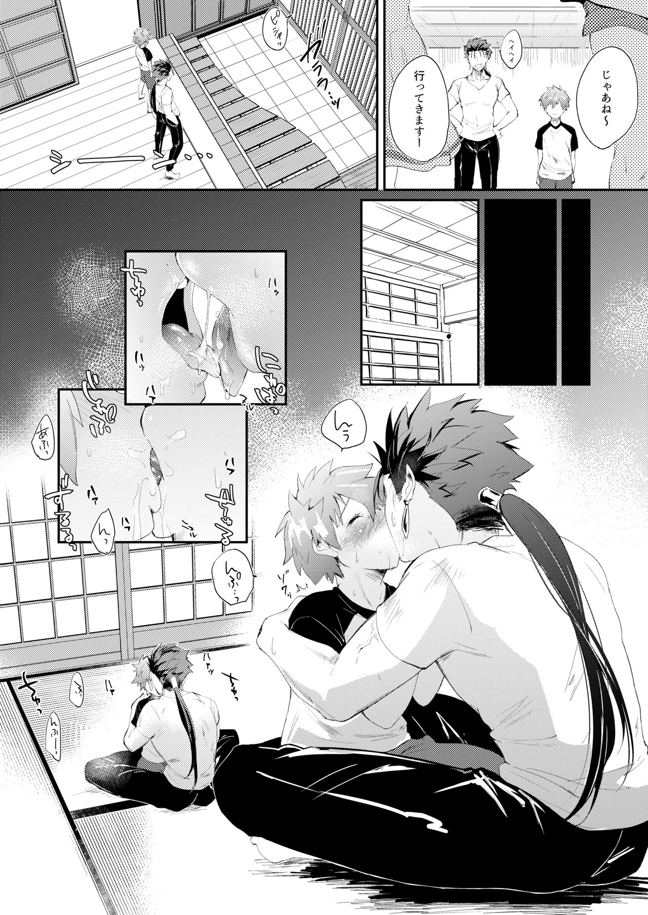 Futari de Orusuban page 4 full