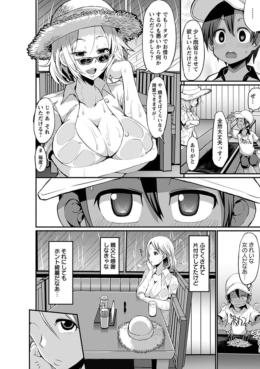 Angel Club MEGA Vol. 32 page 6 full