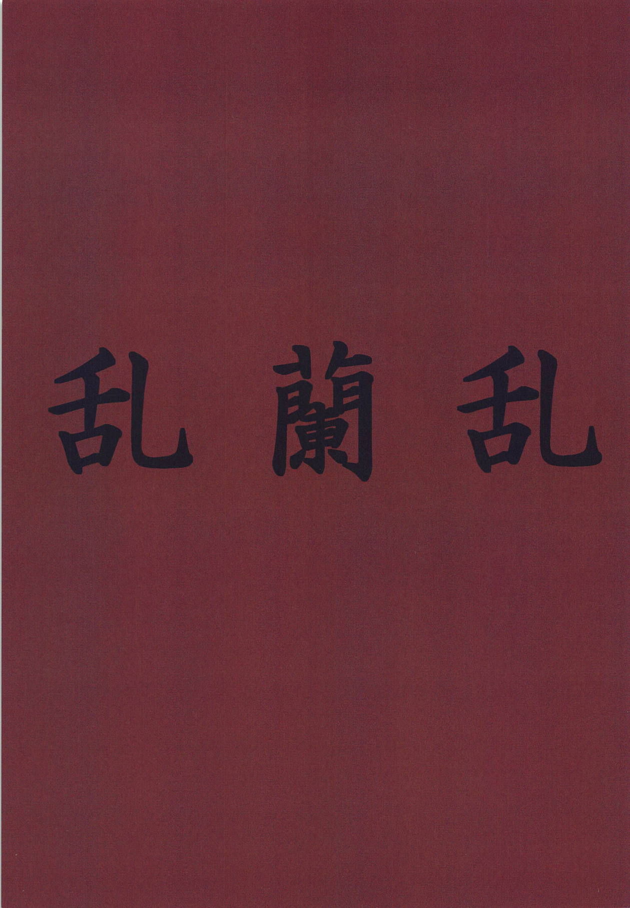 Ranranran page 2 full