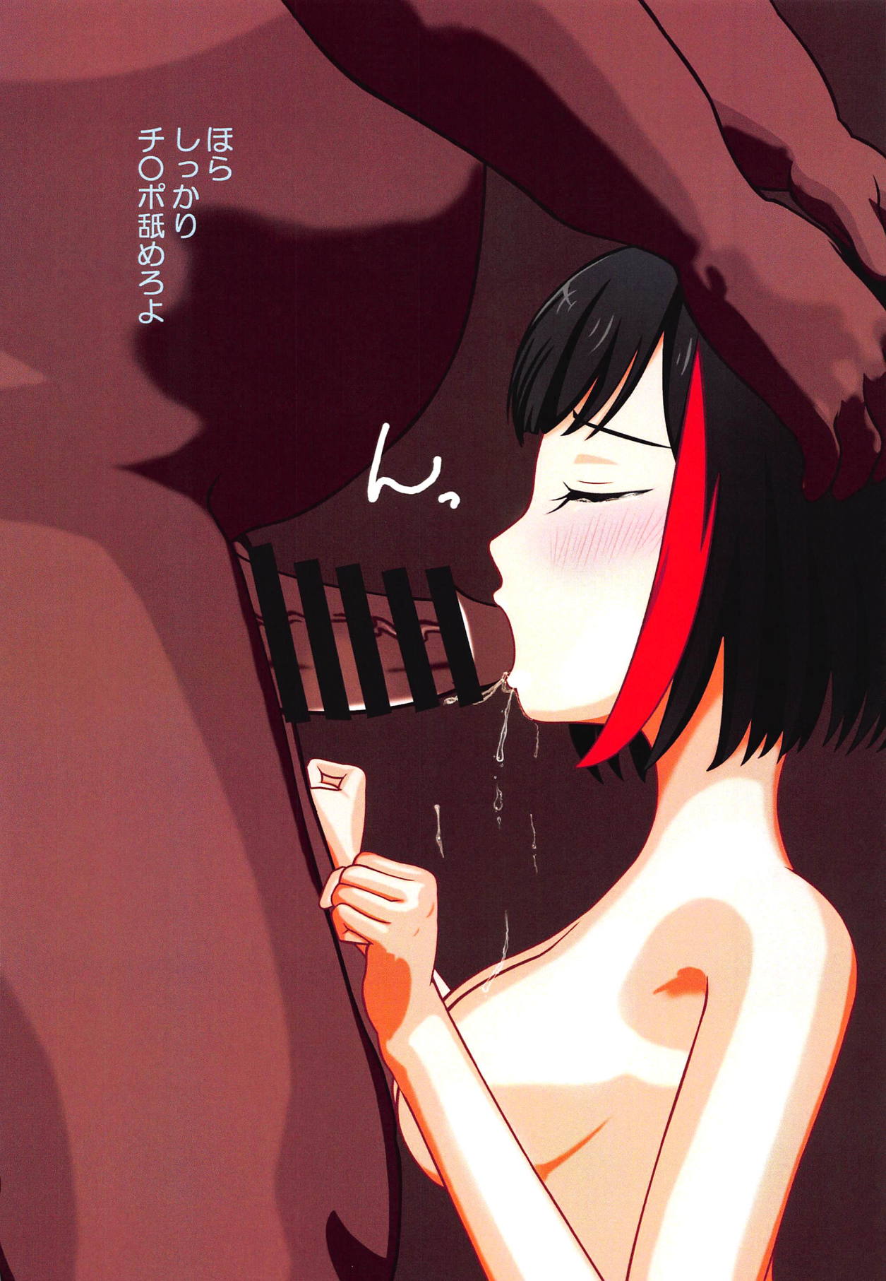 Ranranran page 5 full