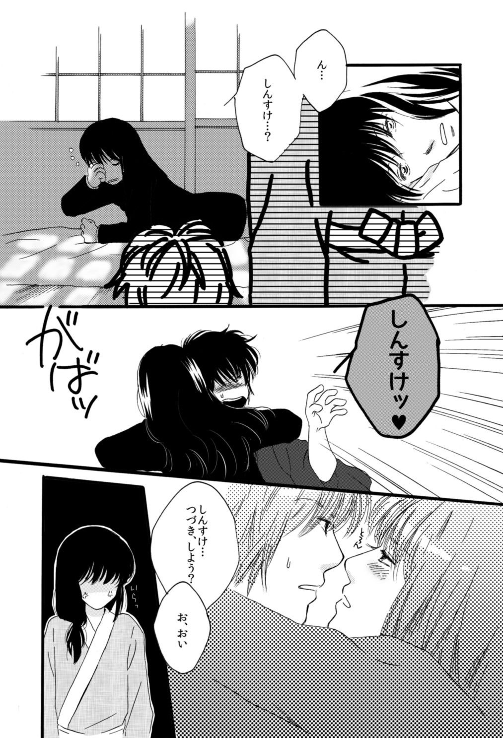 タイムマシンにおねがい page 5 full