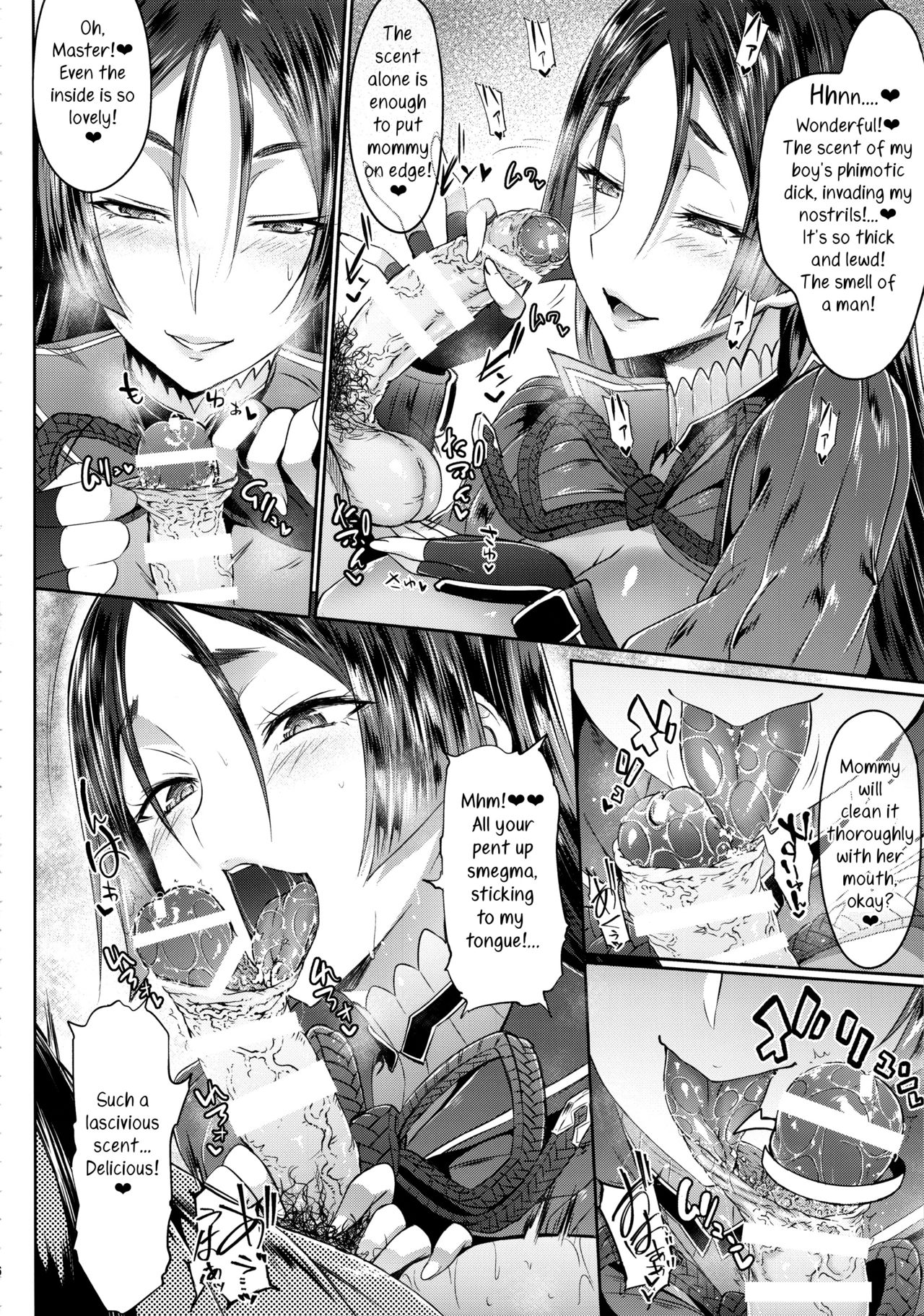 Raikou Mama Boseiteki Sakusei Nama Houshi. page 8 full
