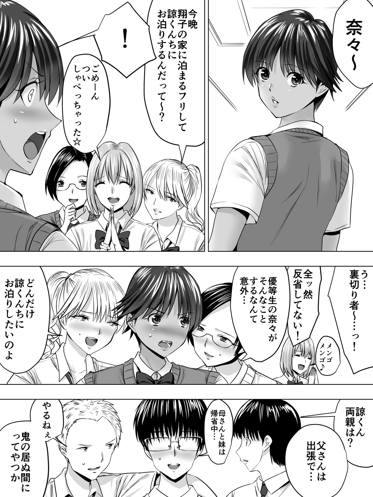 Boyish Hiyake Girl page 2 full