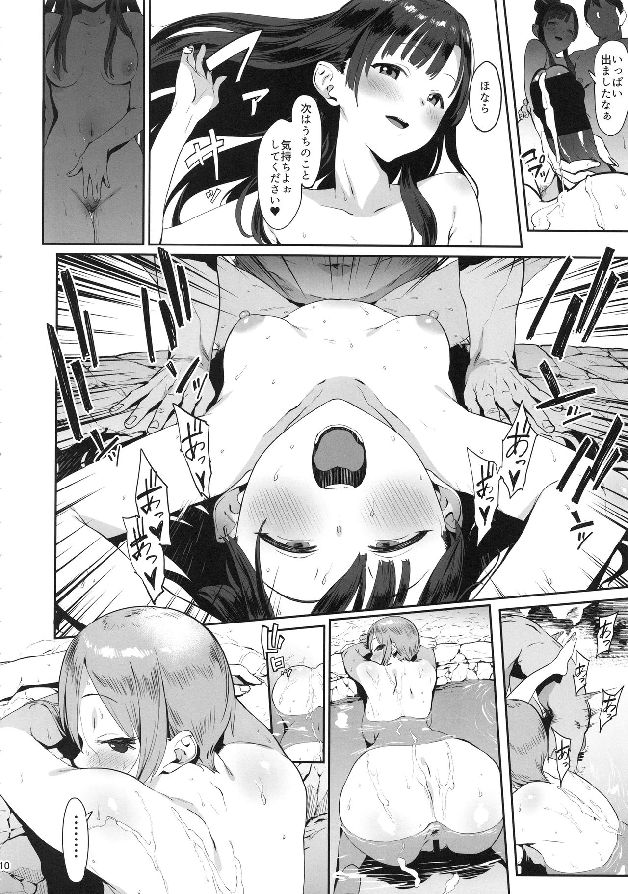 Himegoto Komachi page 10 full