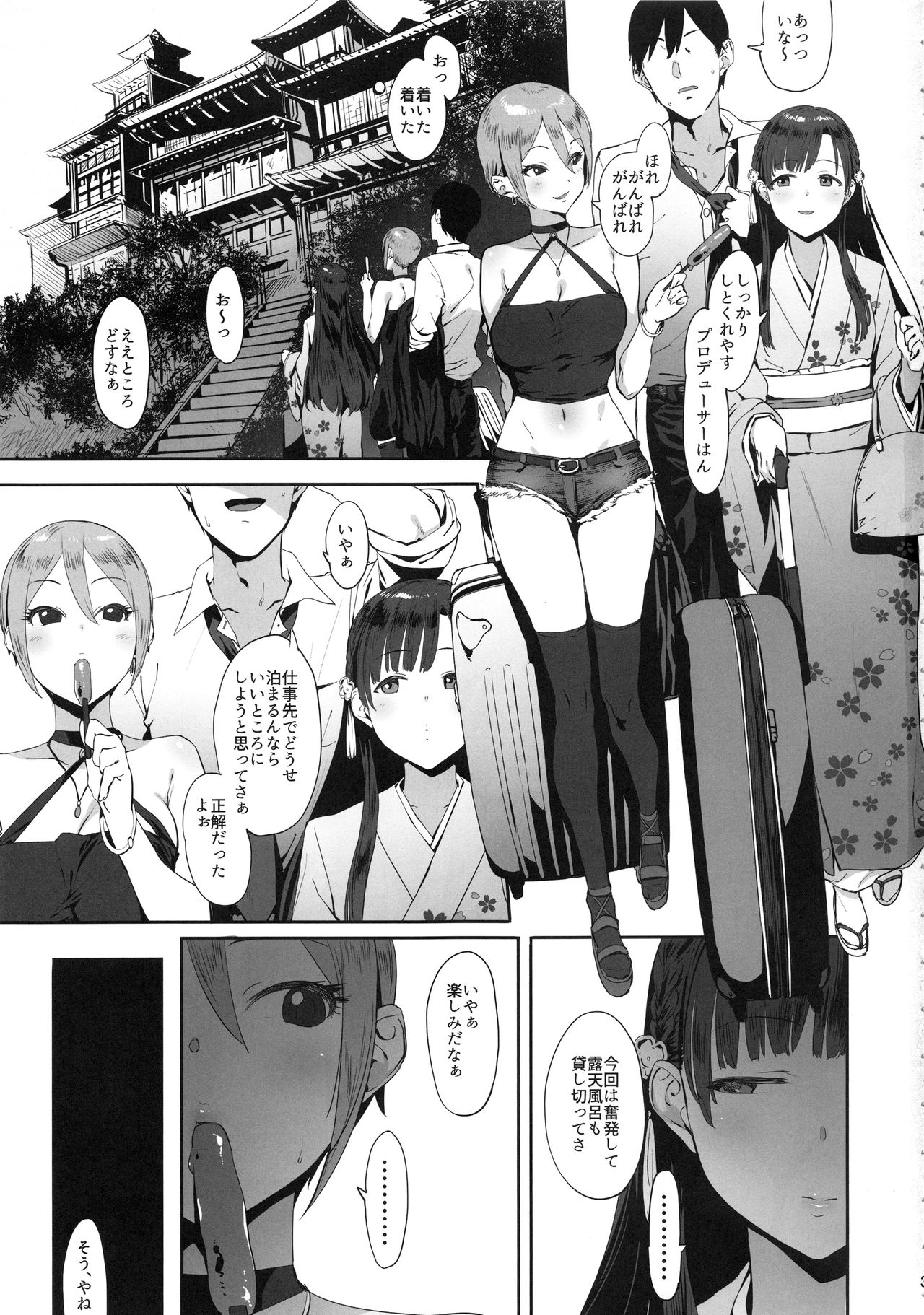Himegoto Komachi page 3 full