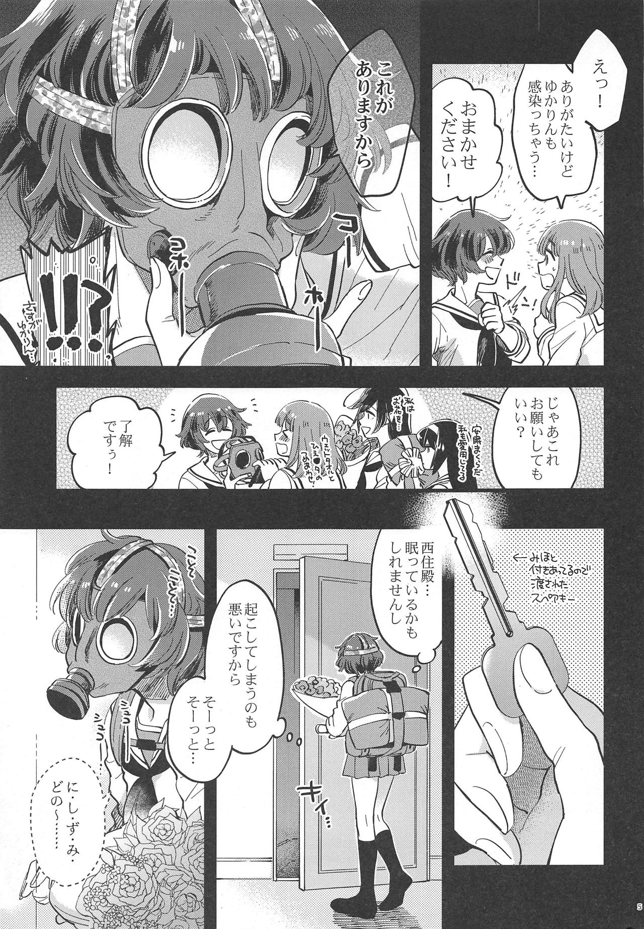 Nishizumi-dono ni Haete Shimatte mo Aishite Orimasu! page 4 full