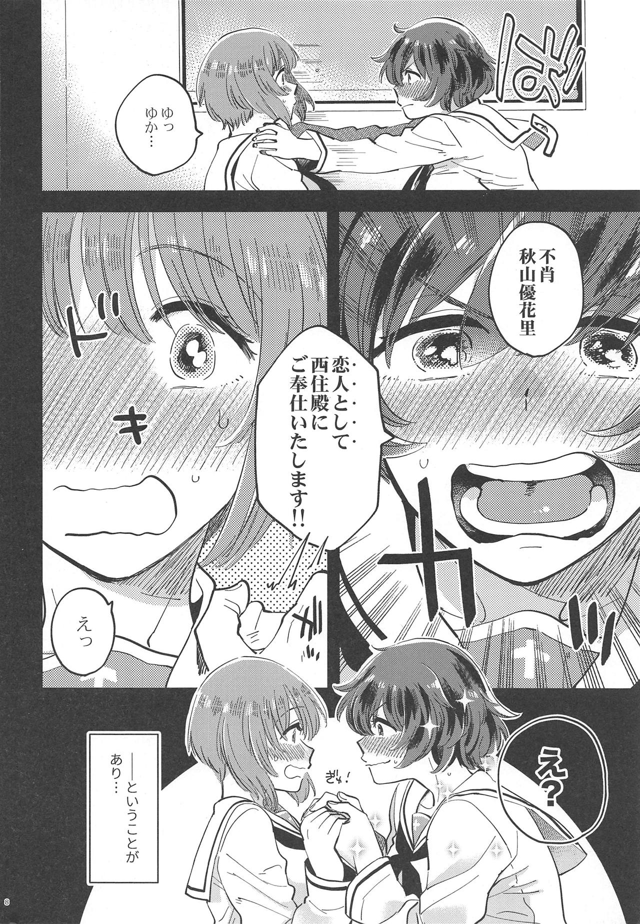 Nishizumi-dono ni Haete Shimatte mo Aishite Orimasu! page 7 full