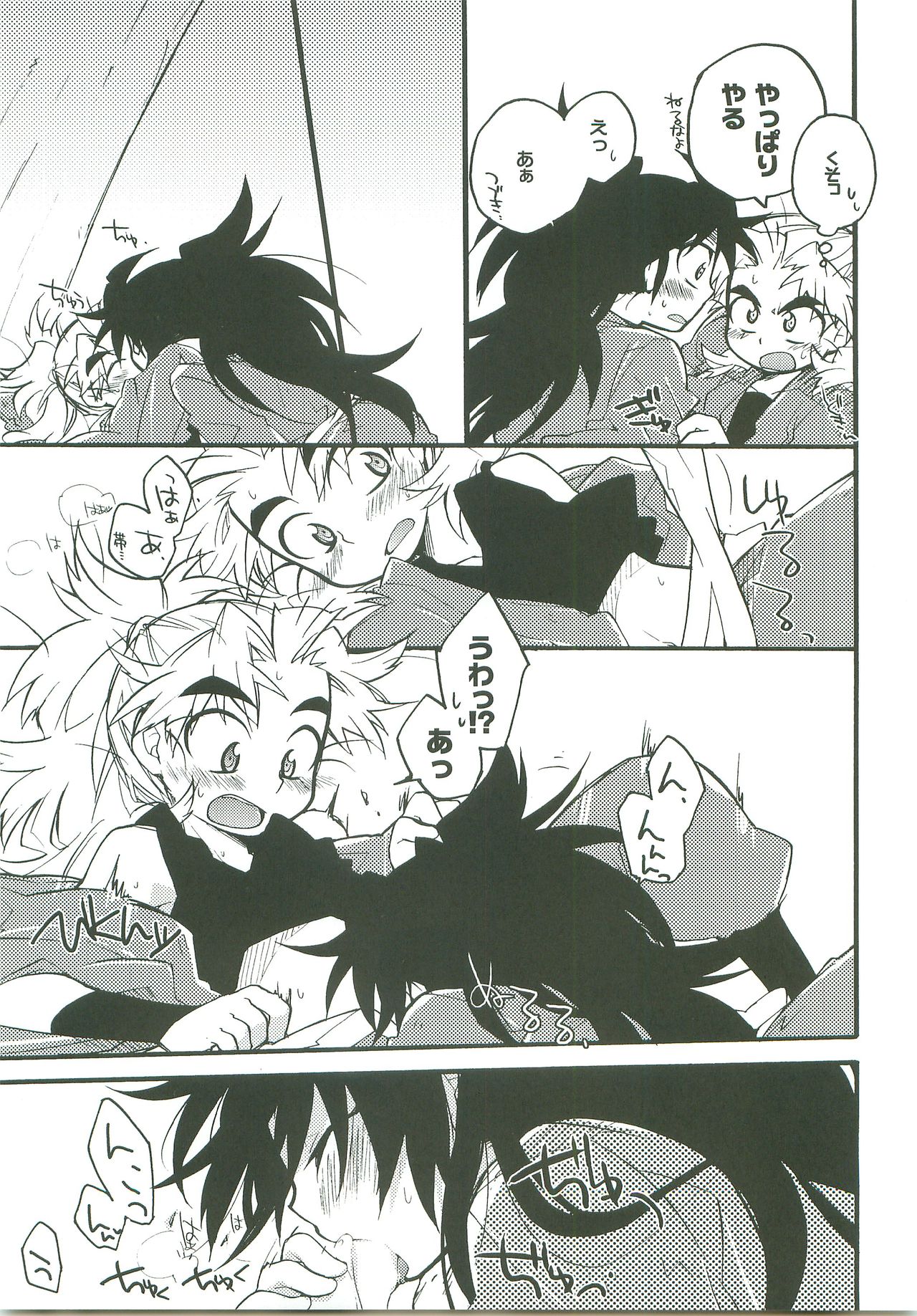 Suki Suki Daisuki page 10 full